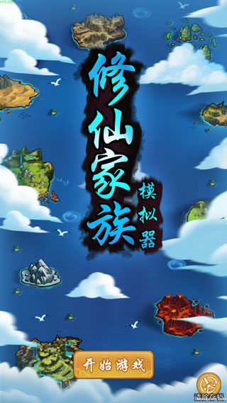 游戏攻略截图1
