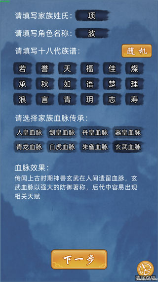 游戏攻略截图2