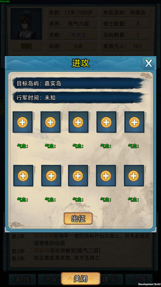 游戏攻略截图5
