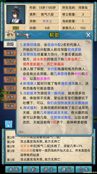 游戏攻略截图6