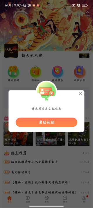 怎么开直播？5