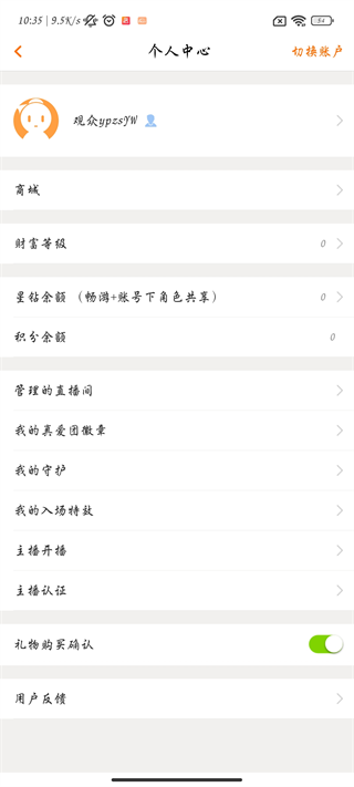 怎么开直播？8