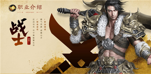 战士截图