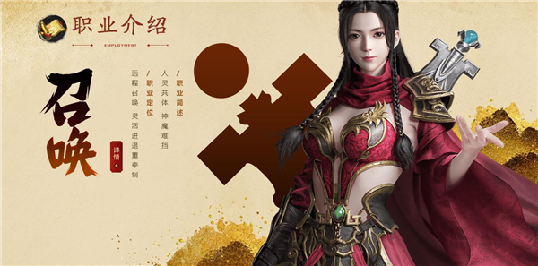 召唤截图
