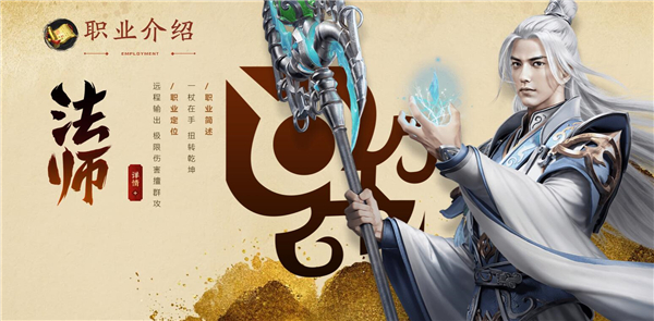 法师截图