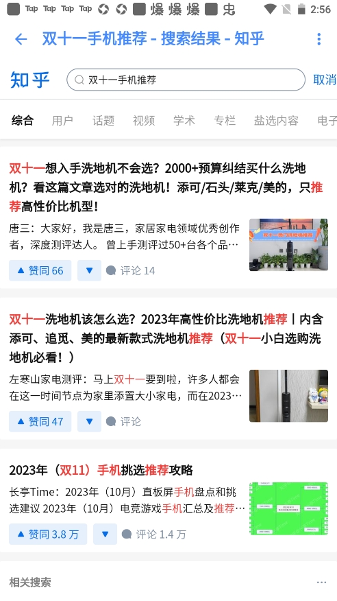 使用教程3