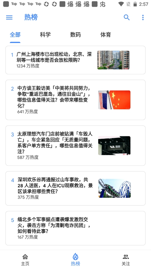 使用教程4