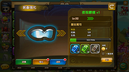 百战斗斗堂装备强化指南截图2