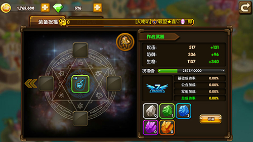 百战斗斗堂装备强化指南截图3