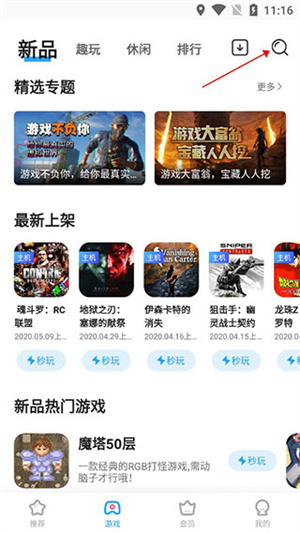 使用介绍截图1