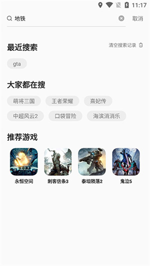 使用介绍截图2