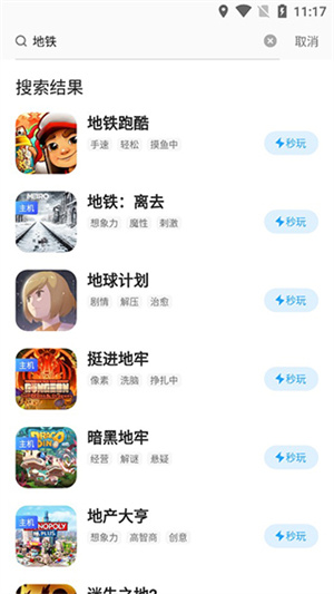 使用介绍截图3