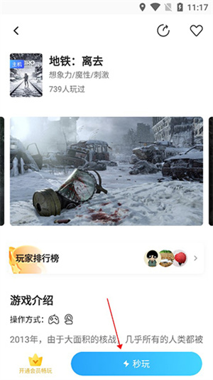 使用介绍截图4