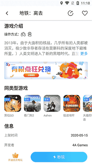 使用介绍截图5
