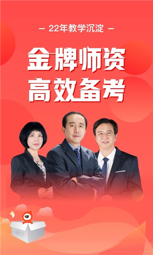 东奥会计app官方版下载截图1