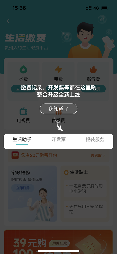 怎么缴费？2