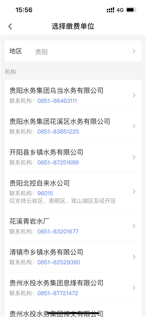 怎么缴费？3