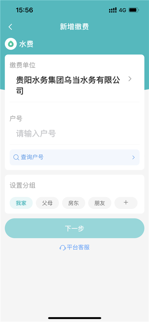 怎么缴费？4