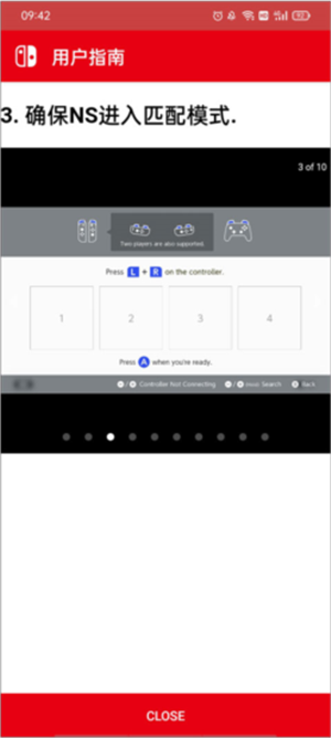 JoyCon Droid中文版下载截图6
