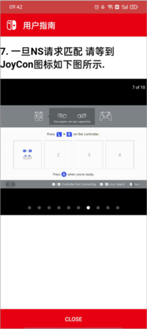 JoyCon Droid中文版下载截图10