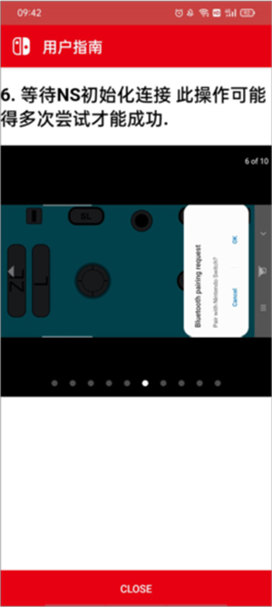 JoyCon Droid中文版下载截图9
