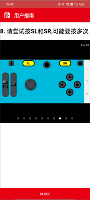 JoyCon Droid中文版下载截图11