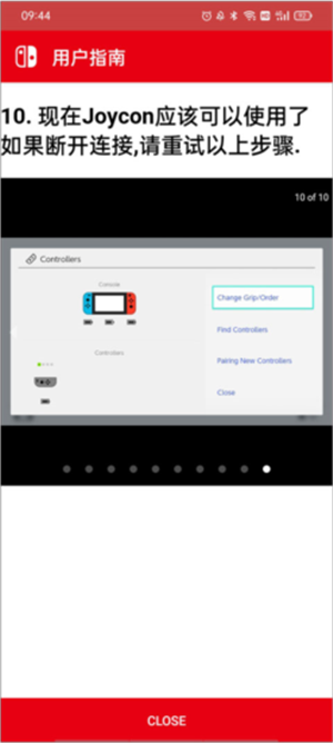 JoyCon Droid中文版下载截图13