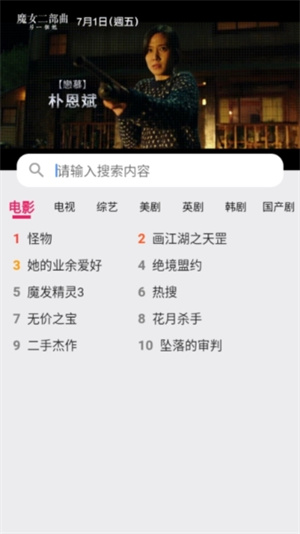 搜索视频教程截图2