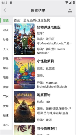 搜索视频教程截图3