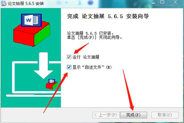 安装教程截图6
