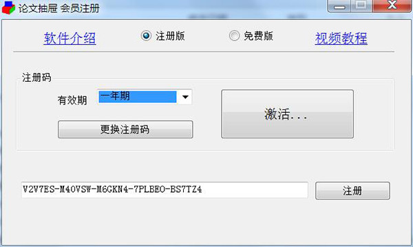 安装教程截图7