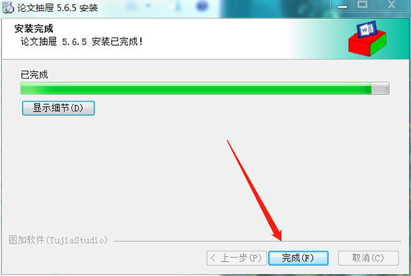 安装教程截图5