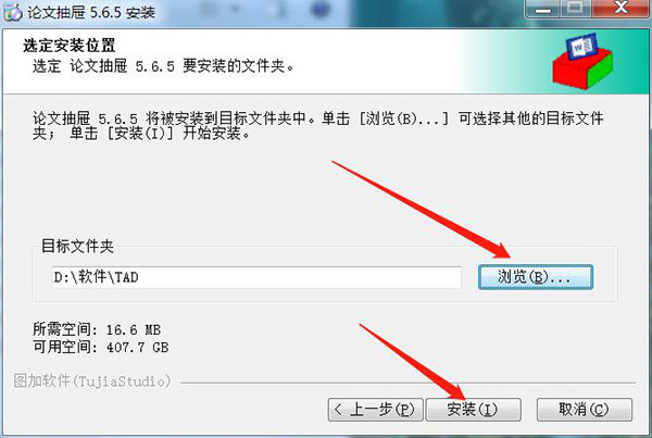 安装教程截图4