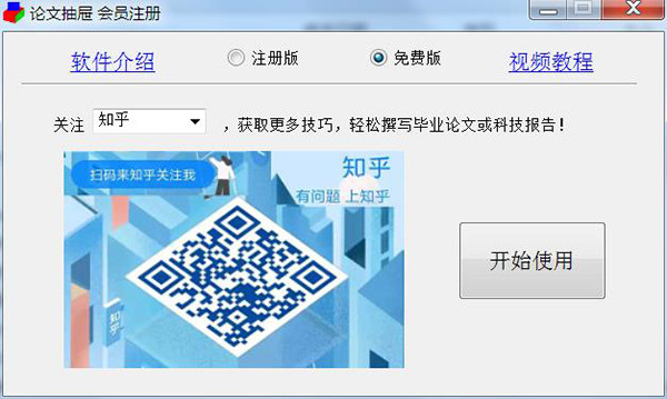 安装教程截图8
