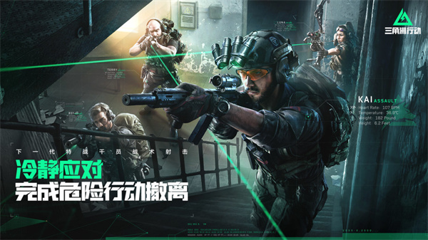 三角洲行动WeGame版 第3张图片