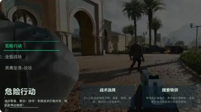 三角洲行动WeGame版占领区域玩法攻略