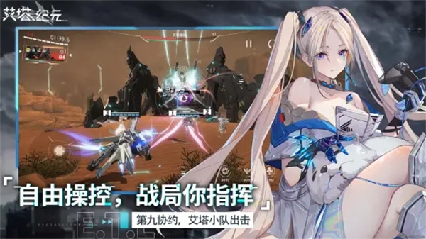 艾塔纪元国际服 第1张图片