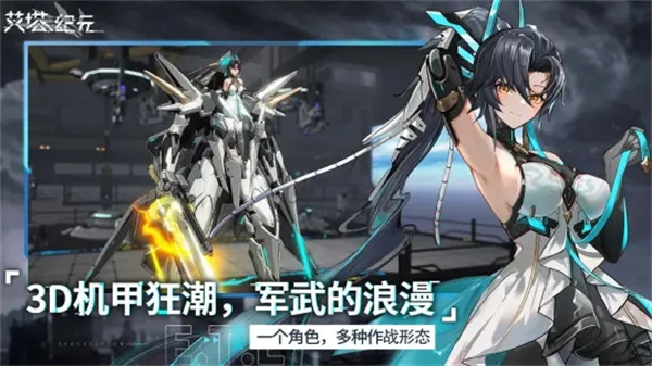 艾塔纪元国际服 第5张图片