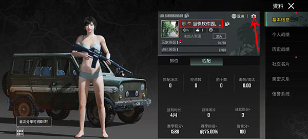 怎么换地区2