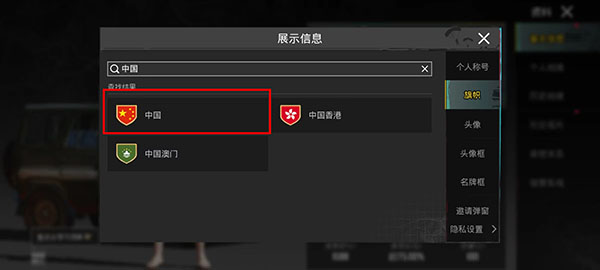 怎么换地区5