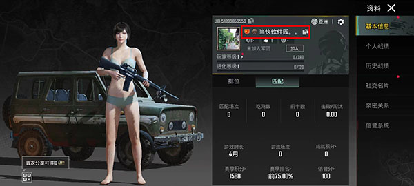 怎么换地区7