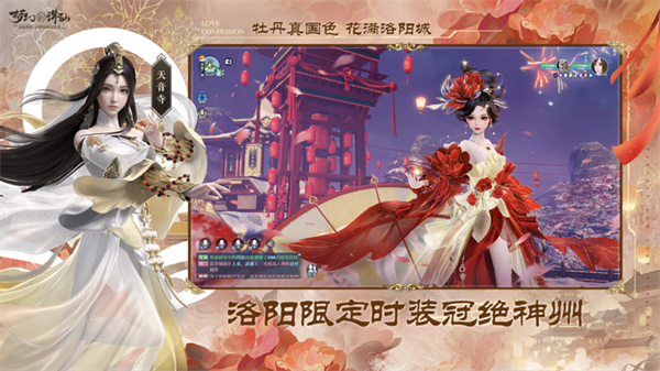 梦幻新诛仙无限元宝破解版截图1