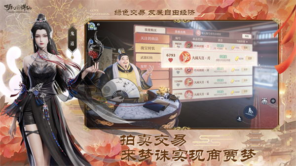 梦幻新诛仙无限元宝破解版截图3