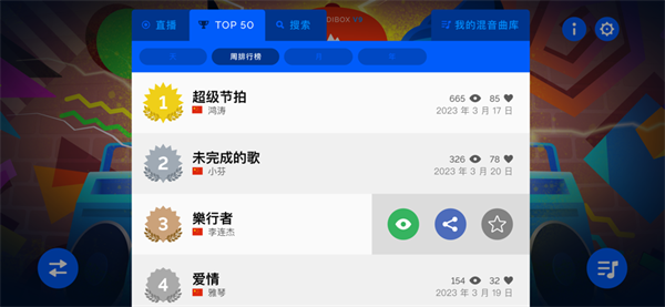节奏盒子致盲灯模组下载2.0 第1张图片