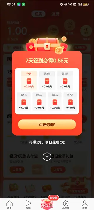 头条搜索领现金赚钱是真的吗