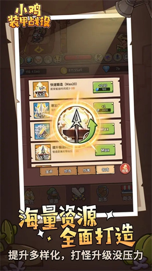小鸡装甲战役无敌版 第3张图片