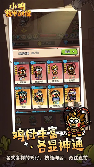 小鸡装甲战役无敌版 第2张图片