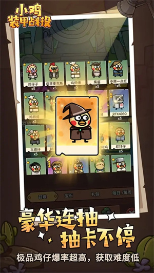 小鸡装甲战役无敌版 第4张图片