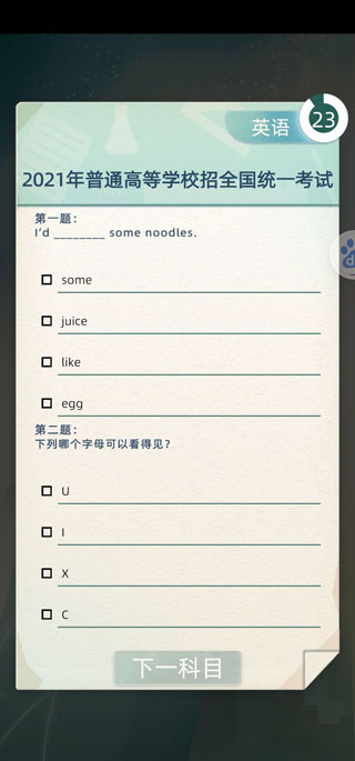 游戏攻略截图2
