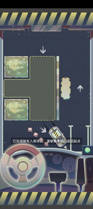 游戏攻略截图4